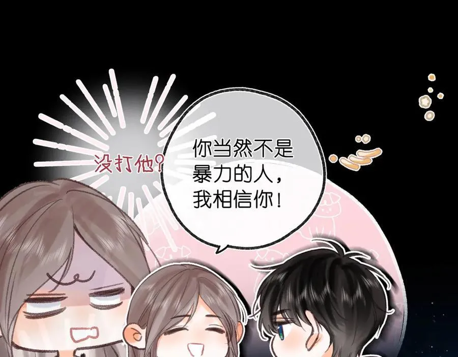 第54话 你帮我戴26