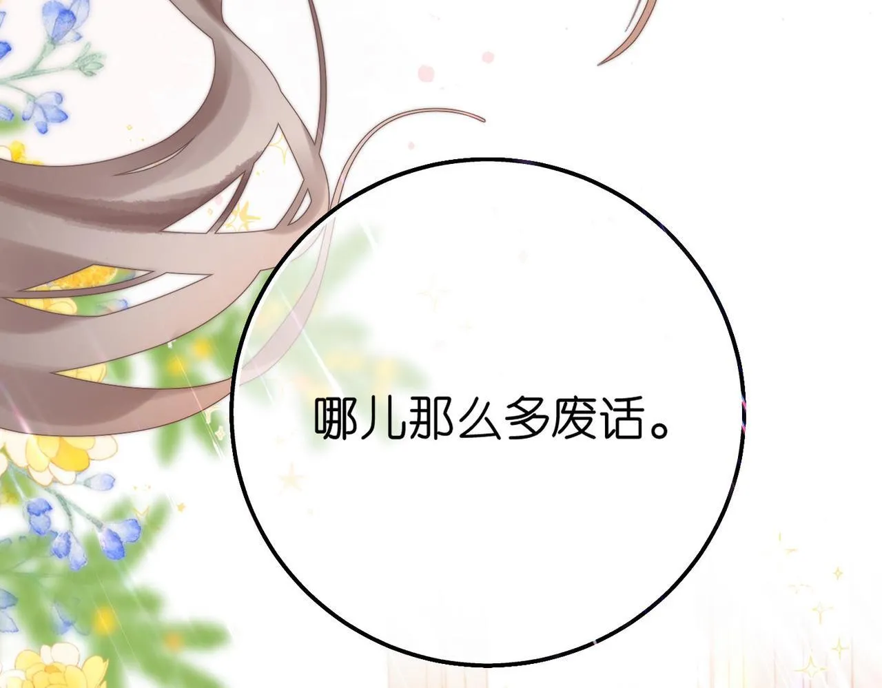 第57话 过来，我摸摸。70