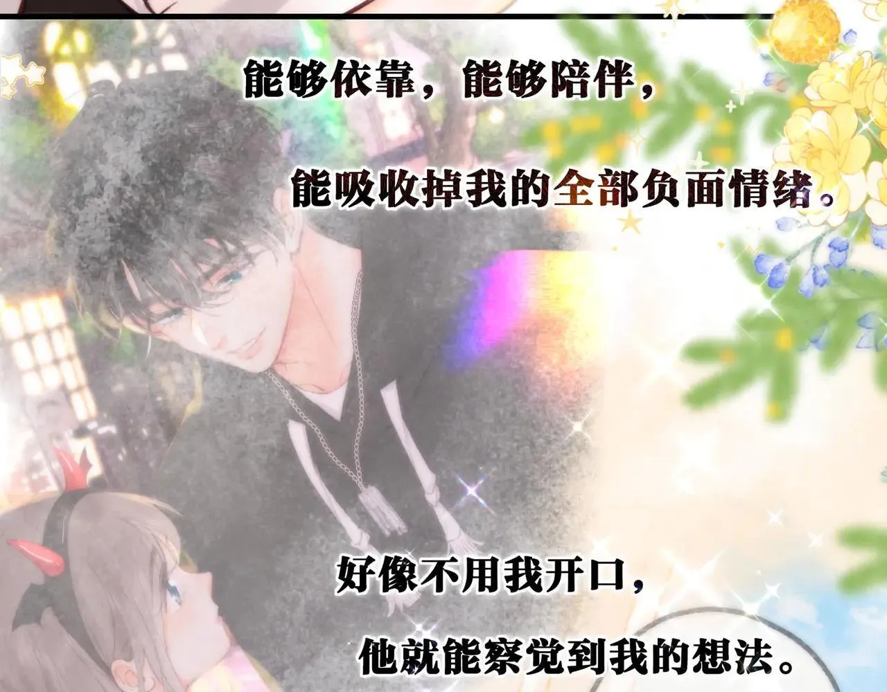 第59话 沈同学，做个人吧！29