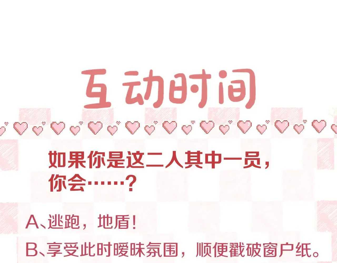 第59话 沈同学，做个人吧！99