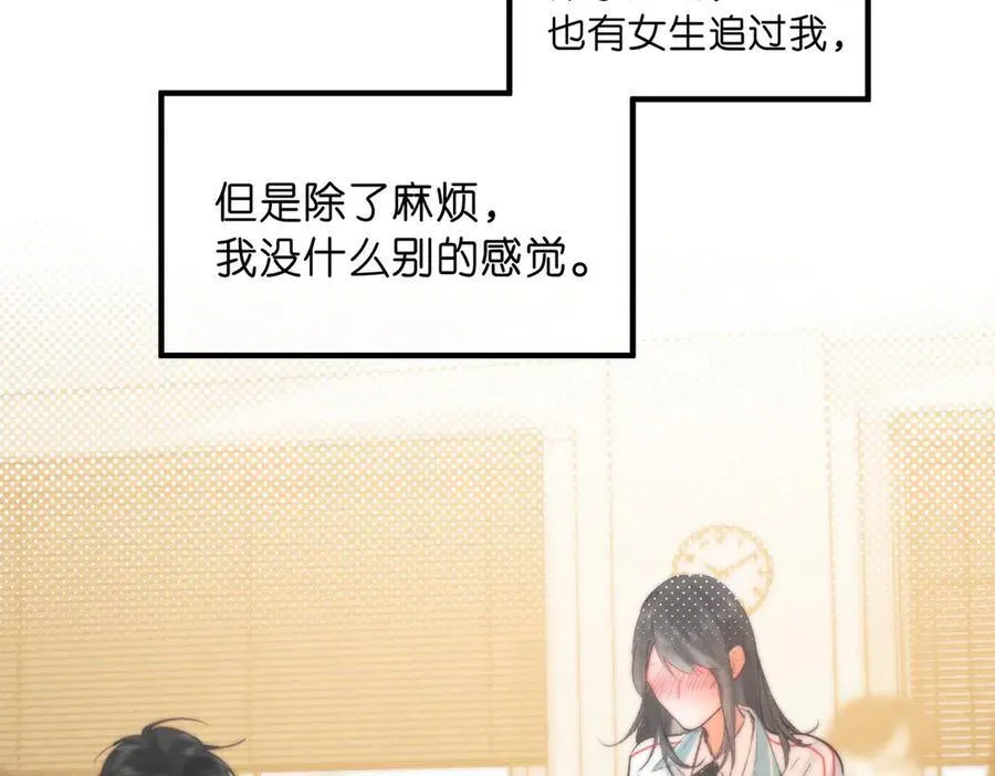 第51话 只是朋友？8