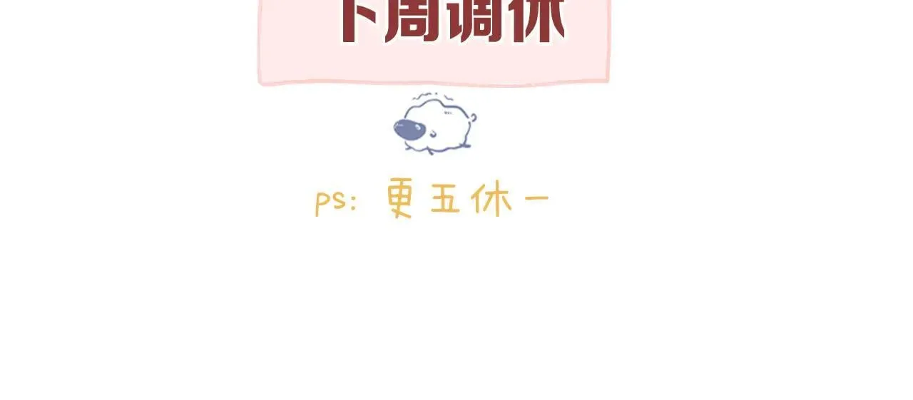 第58话 关于…喜欢53