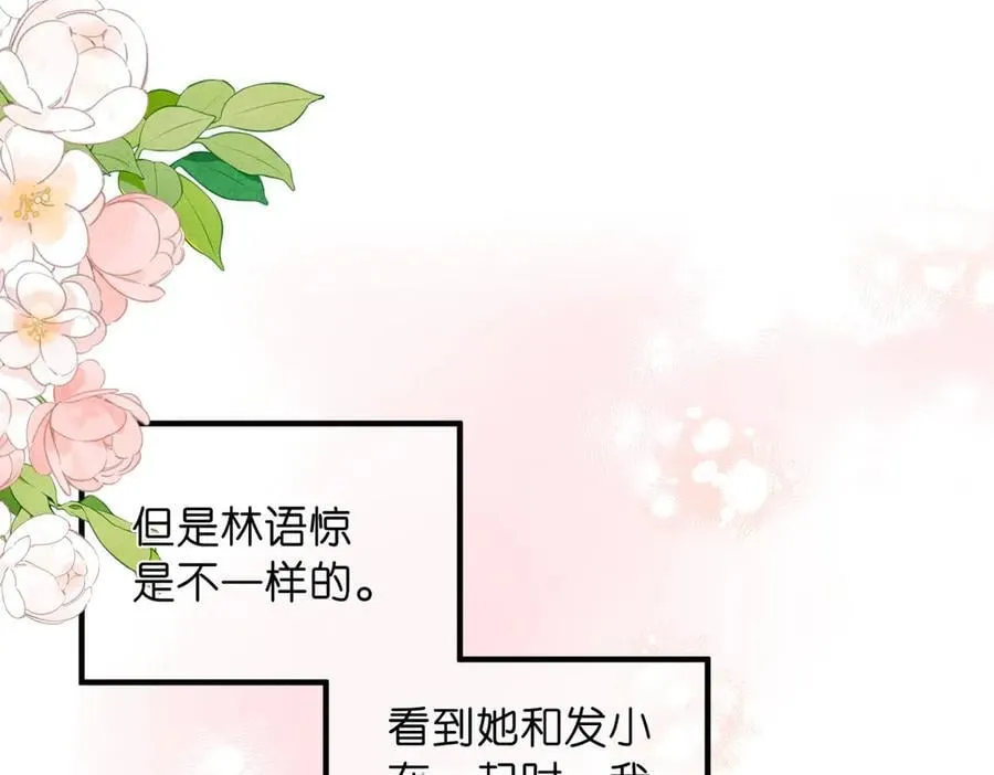 第51话 只是朋友？10