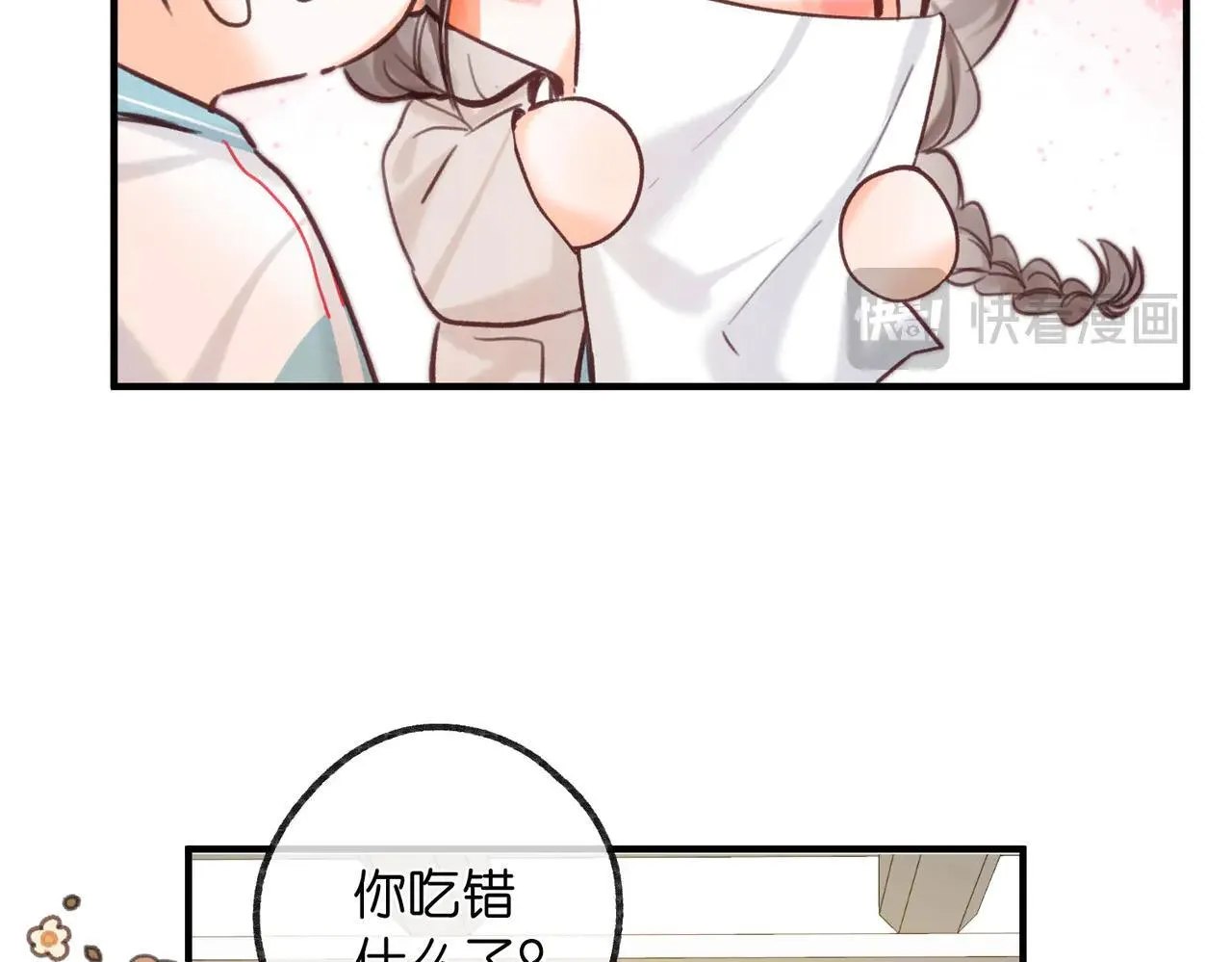 第59话 沈同学，做个人吧！79