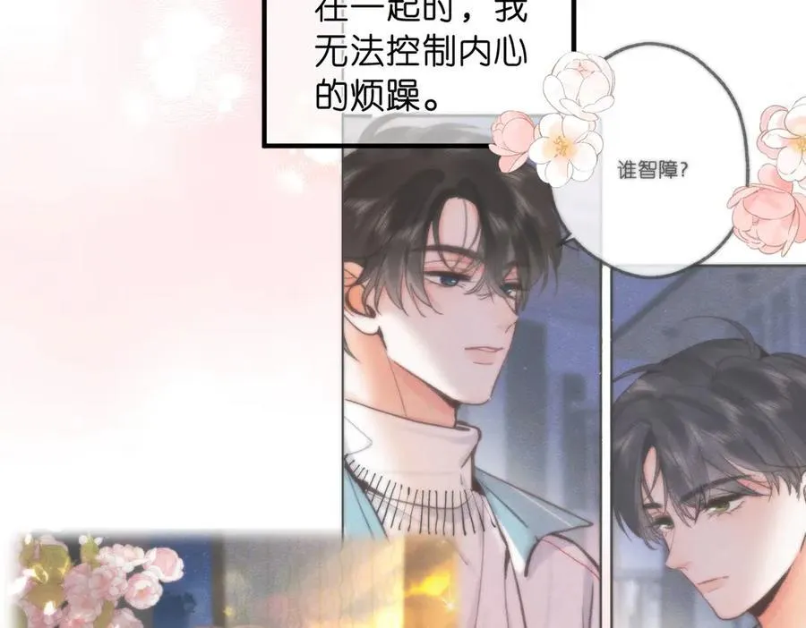第51话 只是朋友？11