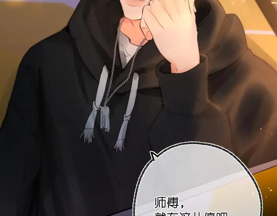 第51话 只是朋友？71