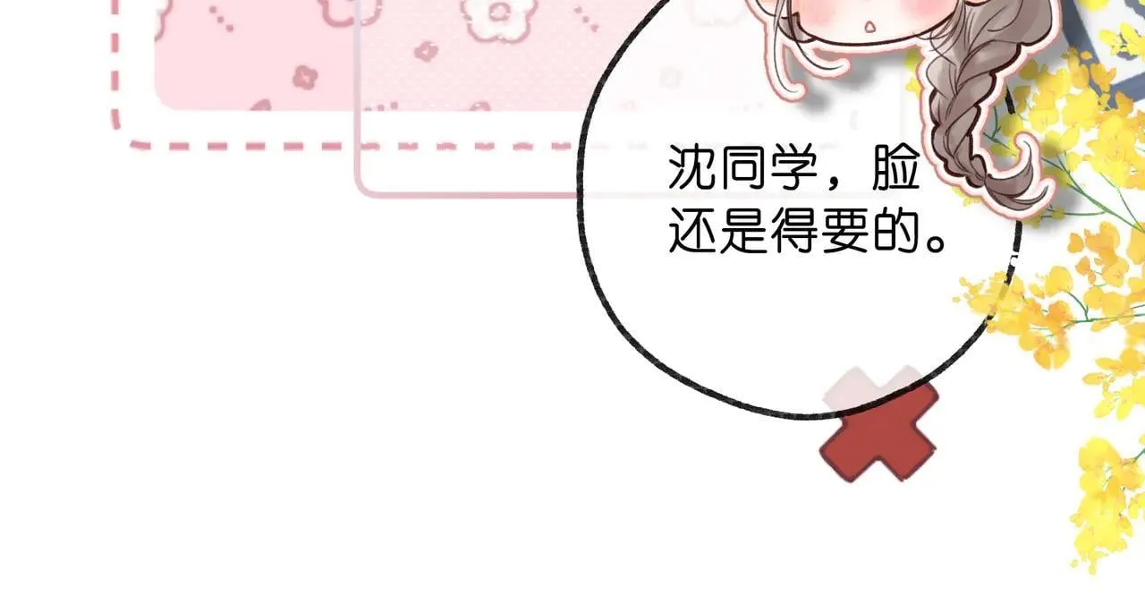 第59话 沈同学，做个人吧！75