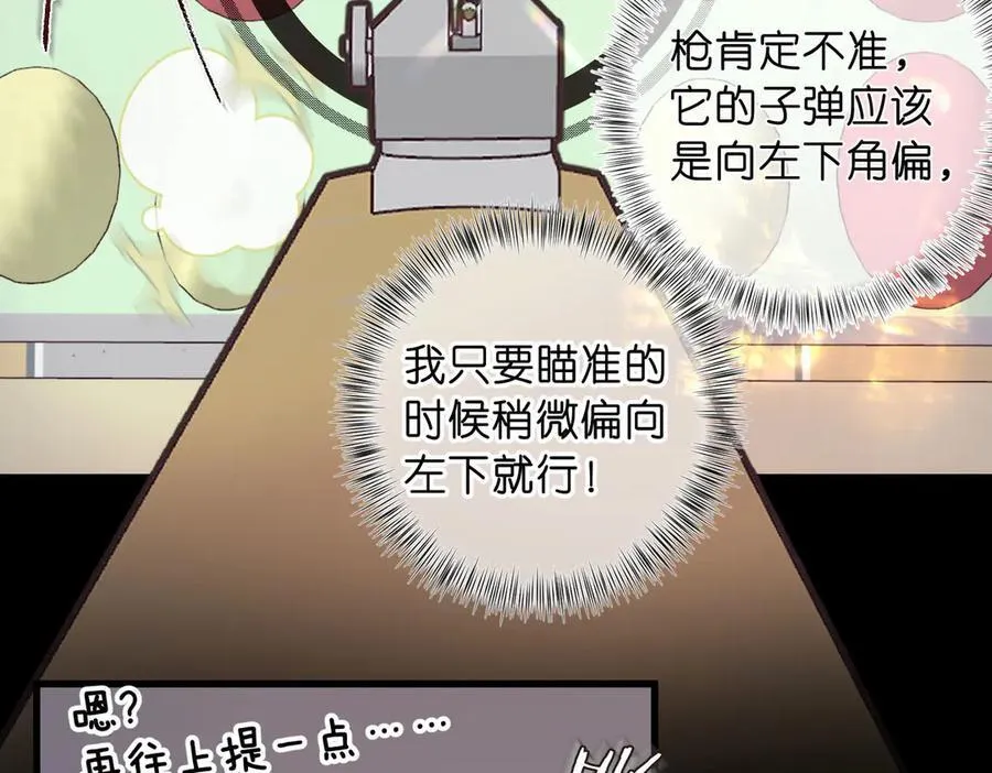 第55话 小恶魔55