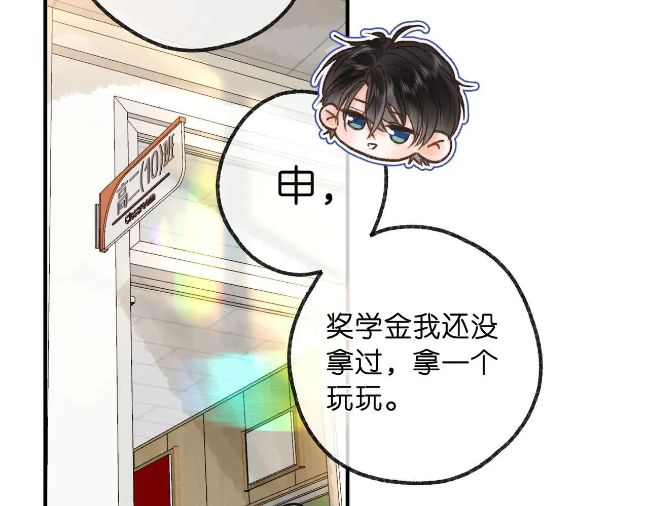 第59话 沈同学，做个人吧！82