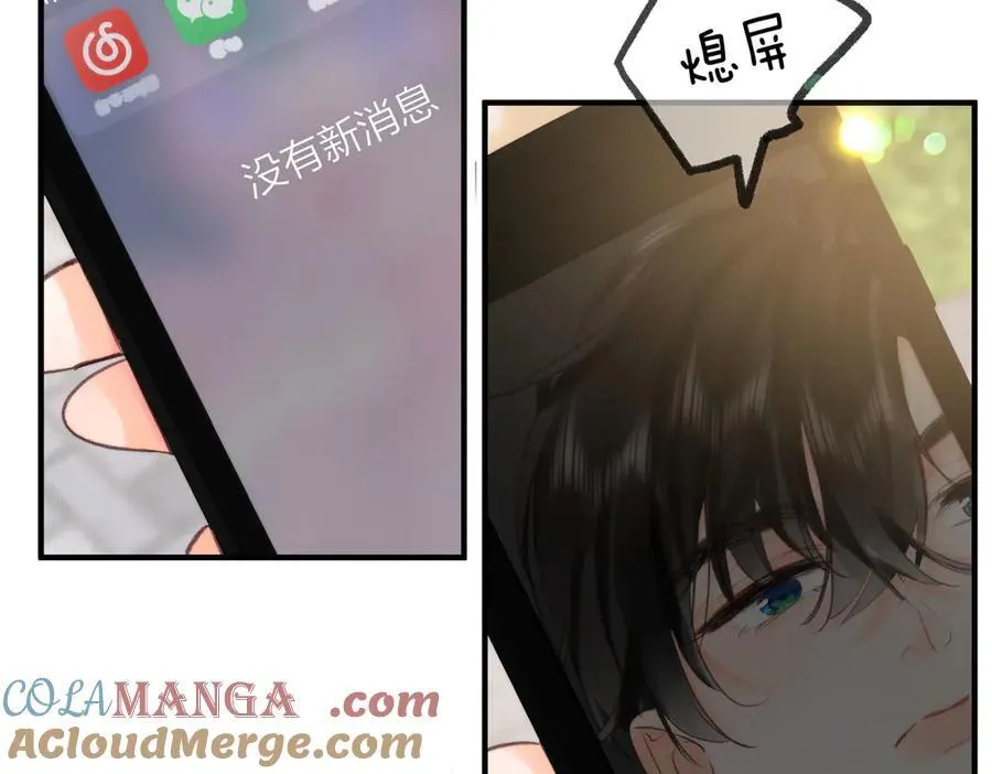第51话 只是朋友？6