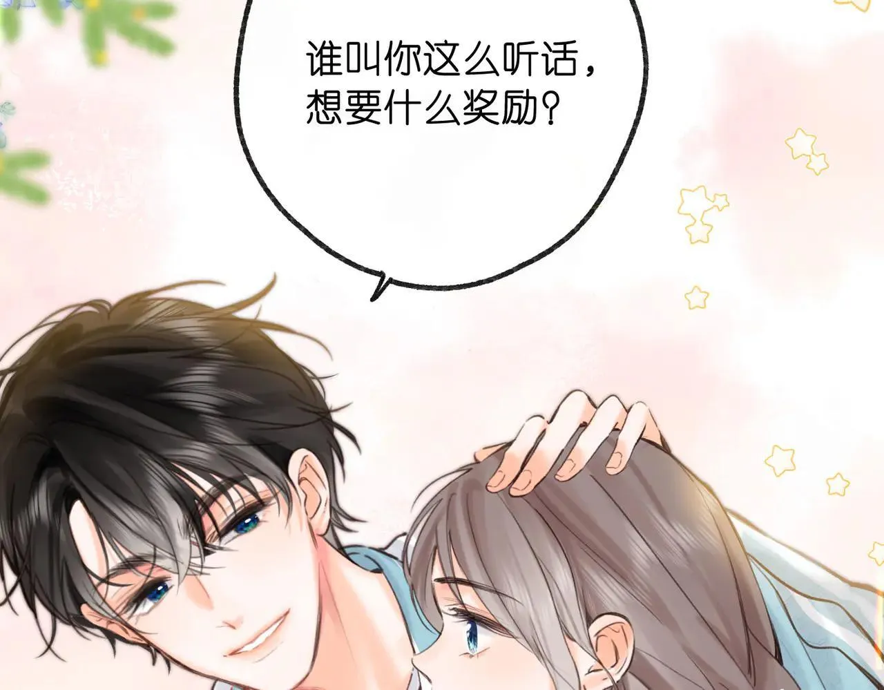 第59话 沈同学，做个人吧！84