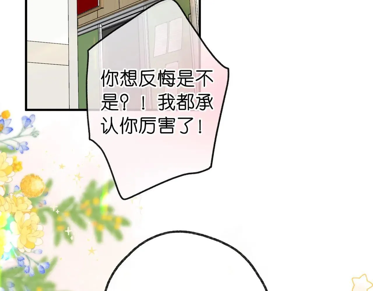 第59话 沈同学，做个人吧！83