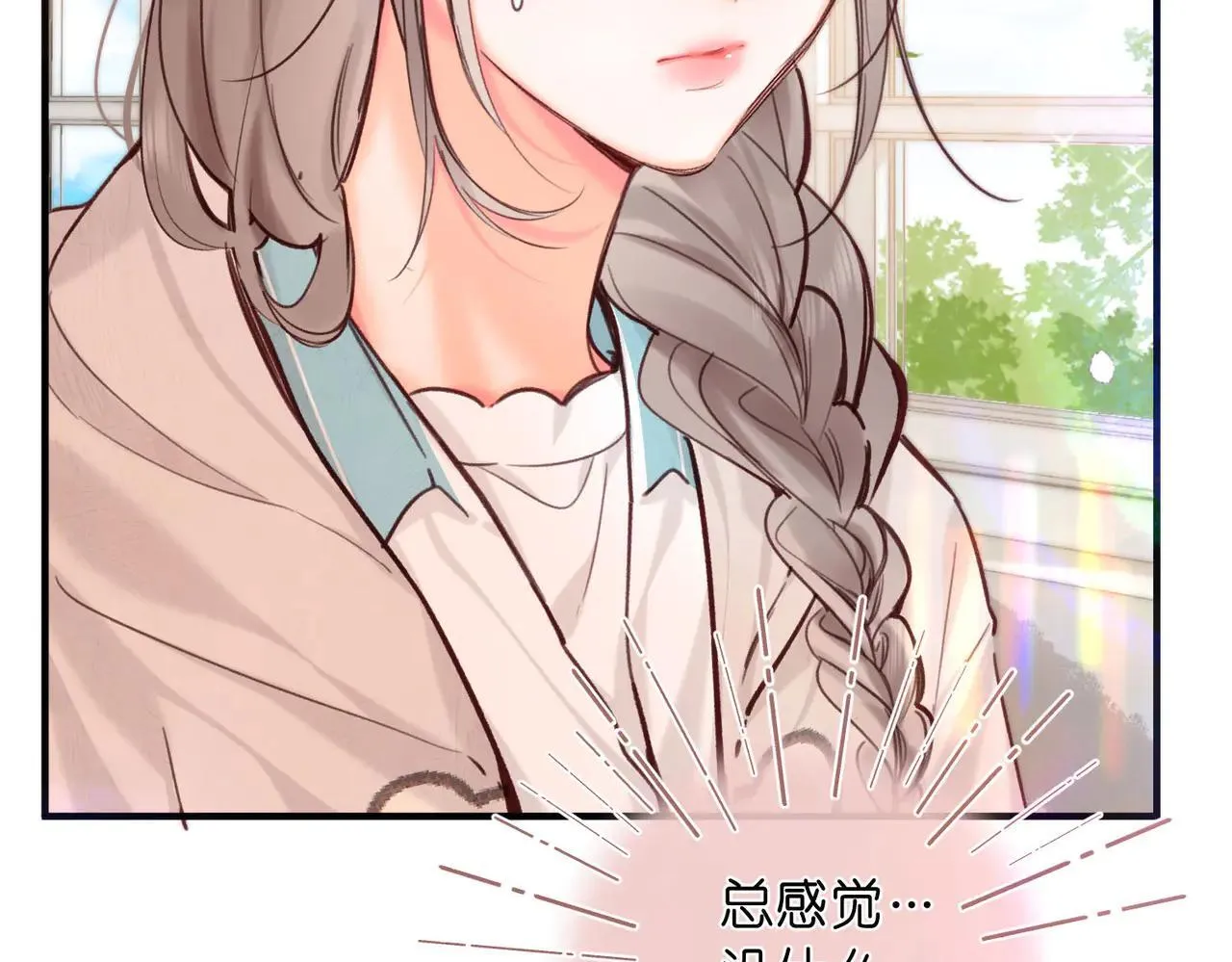 第59话 沈同学，做个人吧！59