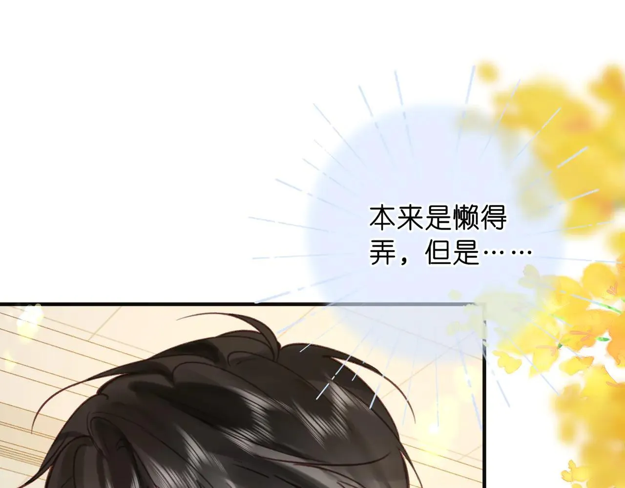 第59话 沈同学，做个人吧！61