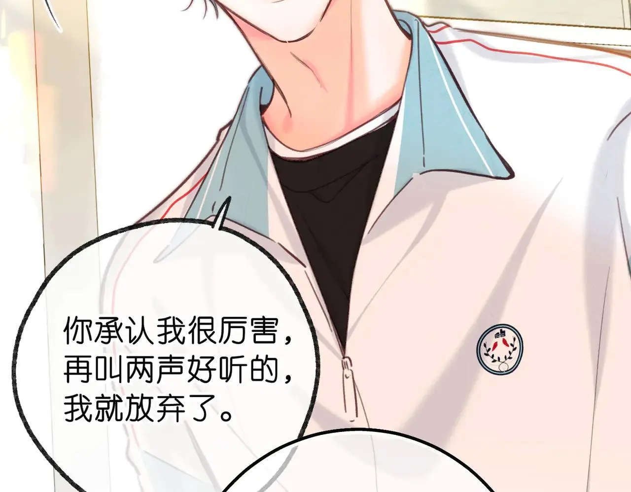 第59话 沈同学，做个人吧！77