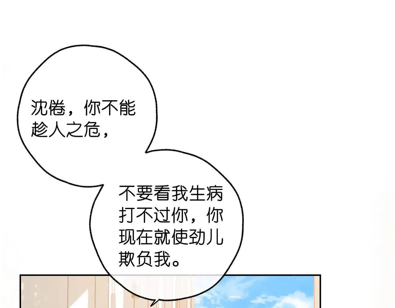 第58话 关于…喜欢27