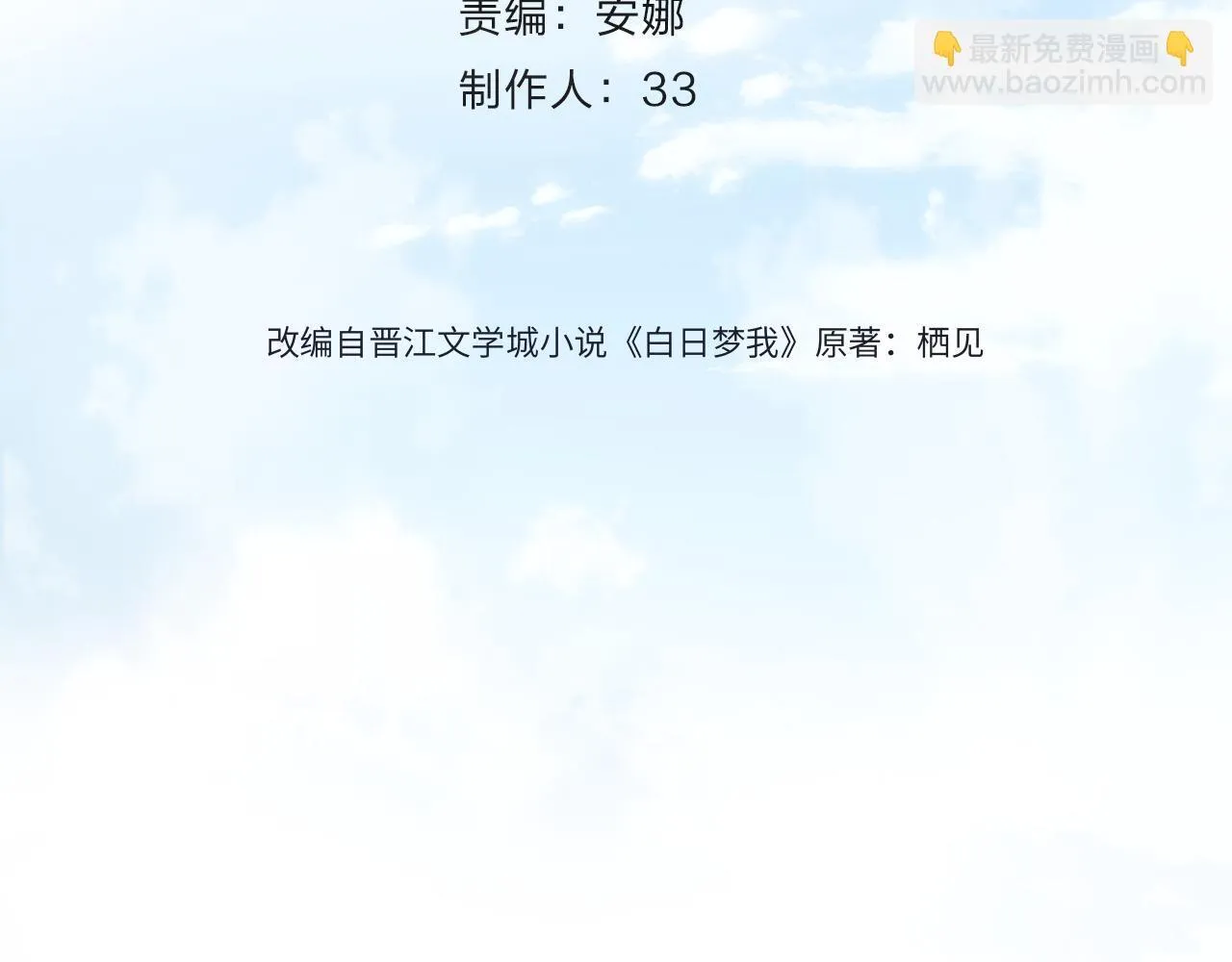 第56话 这是我的32