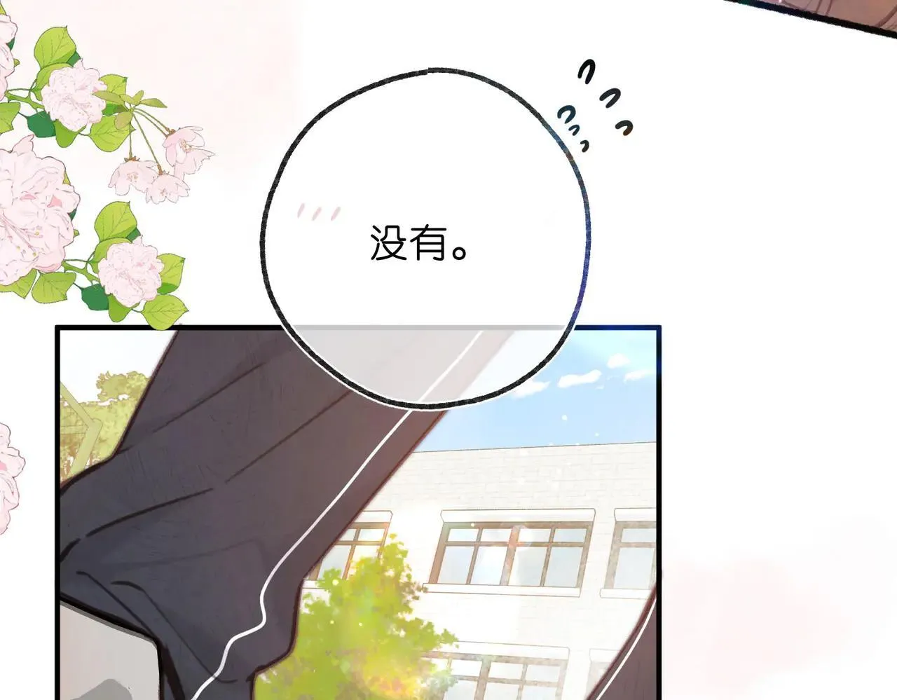 第59话 沈同学，做个人吧！14