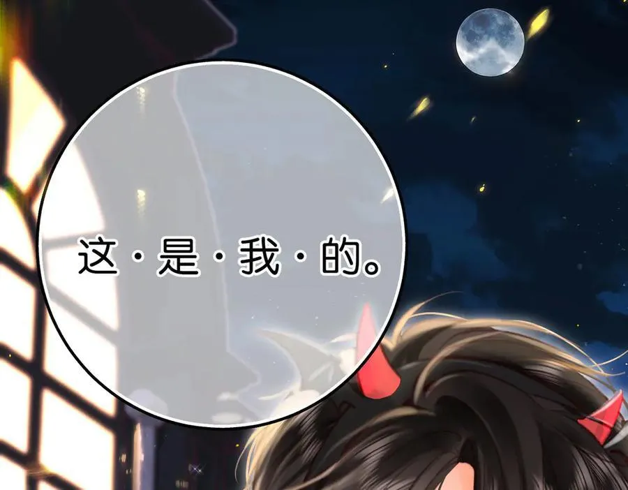 第55话 小恶魔101