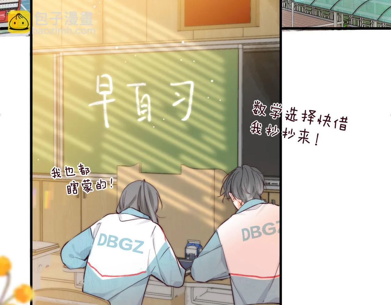 第57话 过来，我摸摸。29