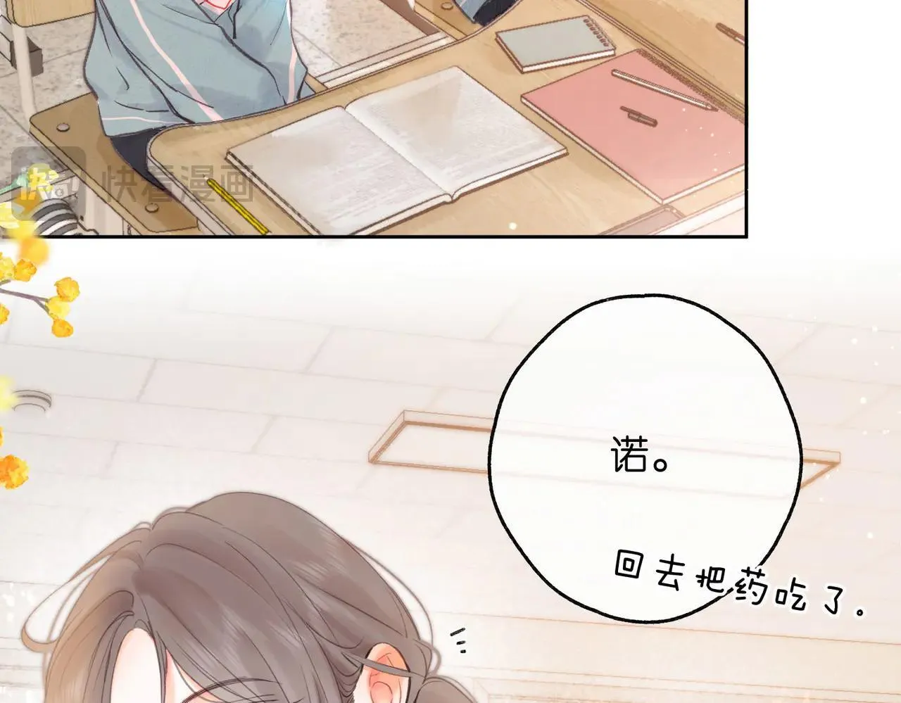 第58话 关于…喜欢36