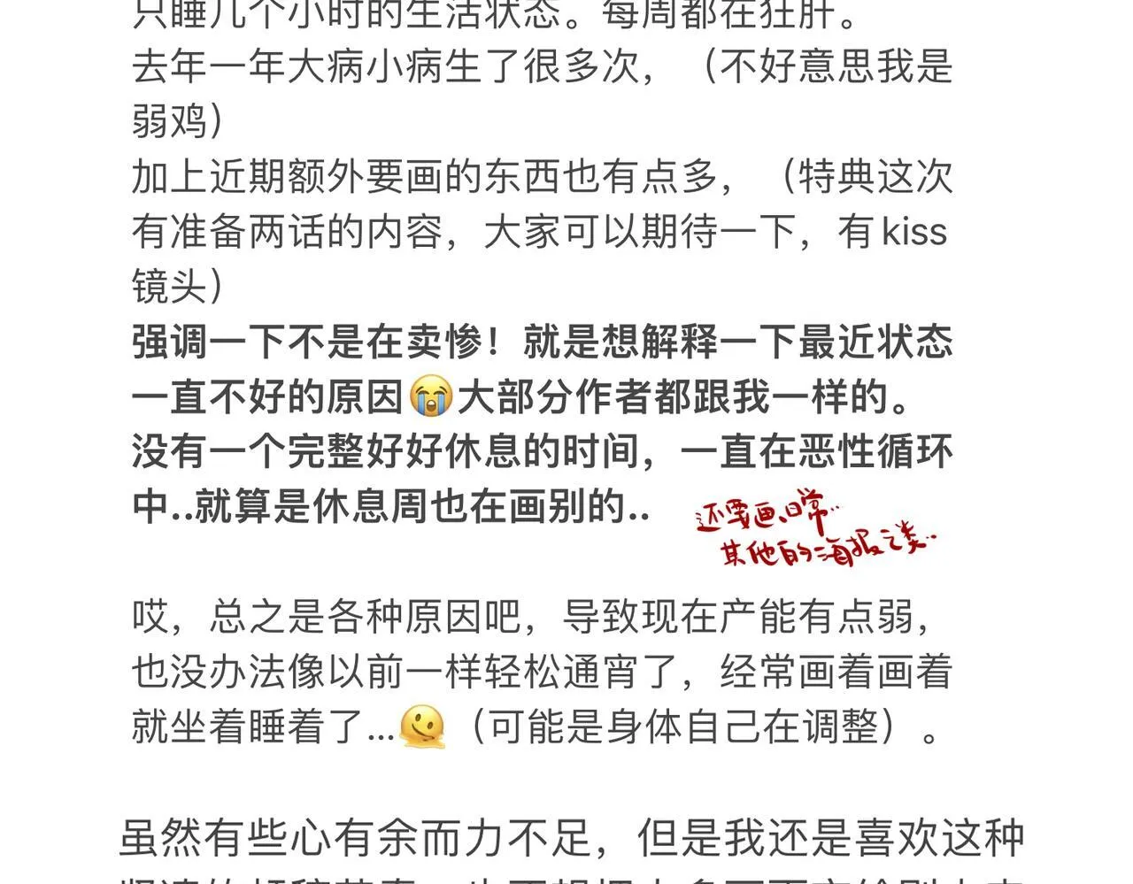 第56话 这是我的82