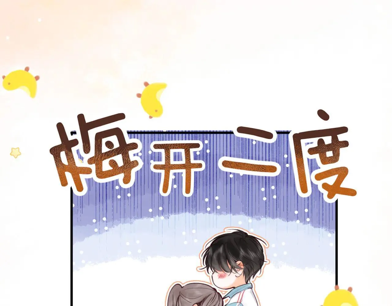 第58话 关于…喜欢15