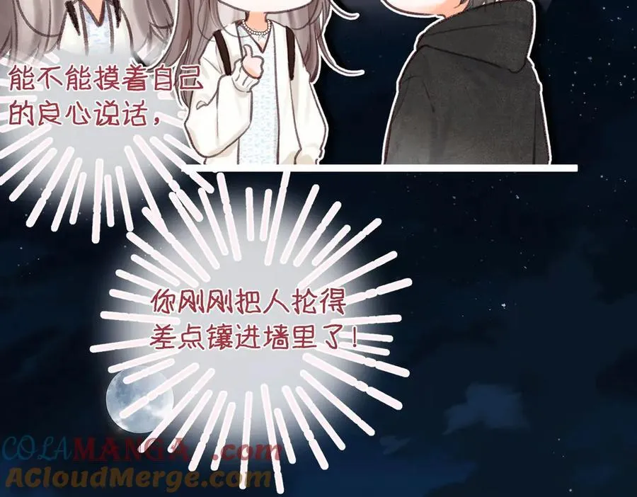 第54话 你帮我戴27