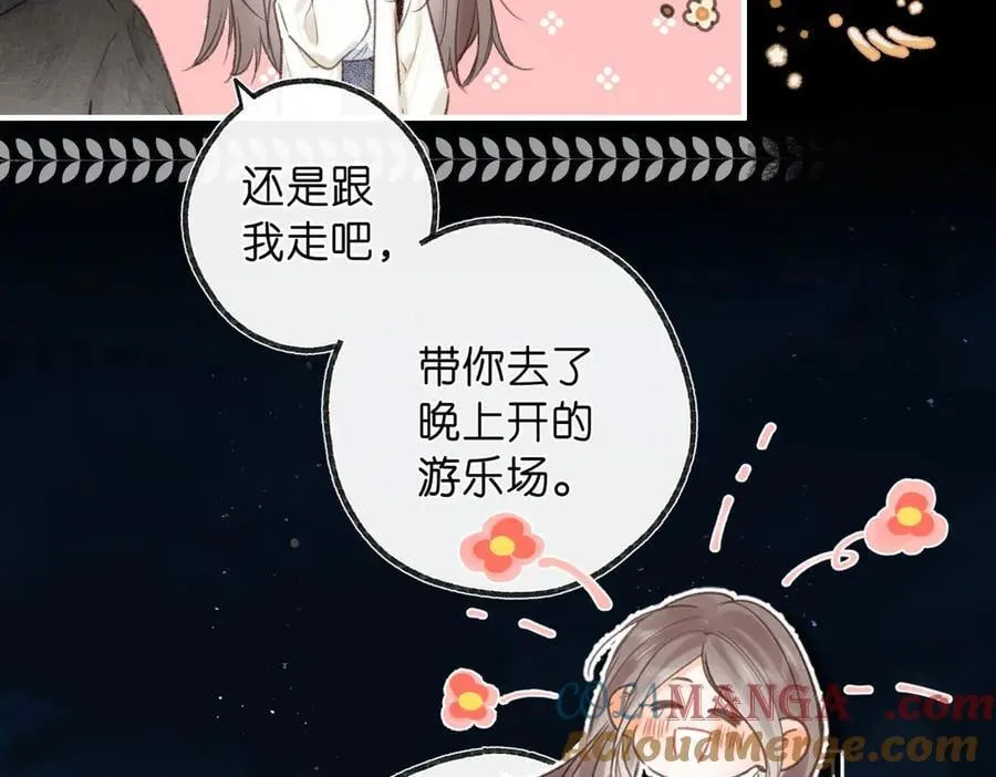第54话 你帮我戴45