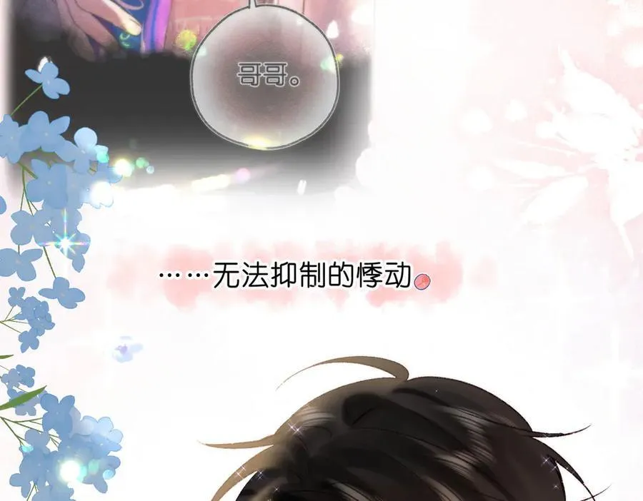 第51话 只是朋友？13
