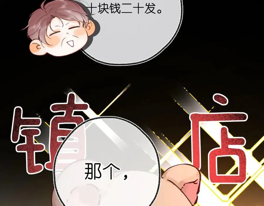 第55话 小恶魔45