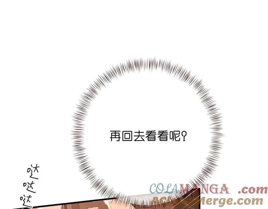 第51话 只是朋友？57
