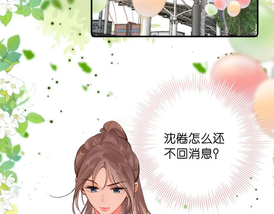 第51话 只是朋友？25