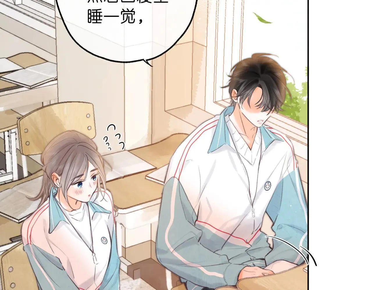 第58话 关于…喜欢35