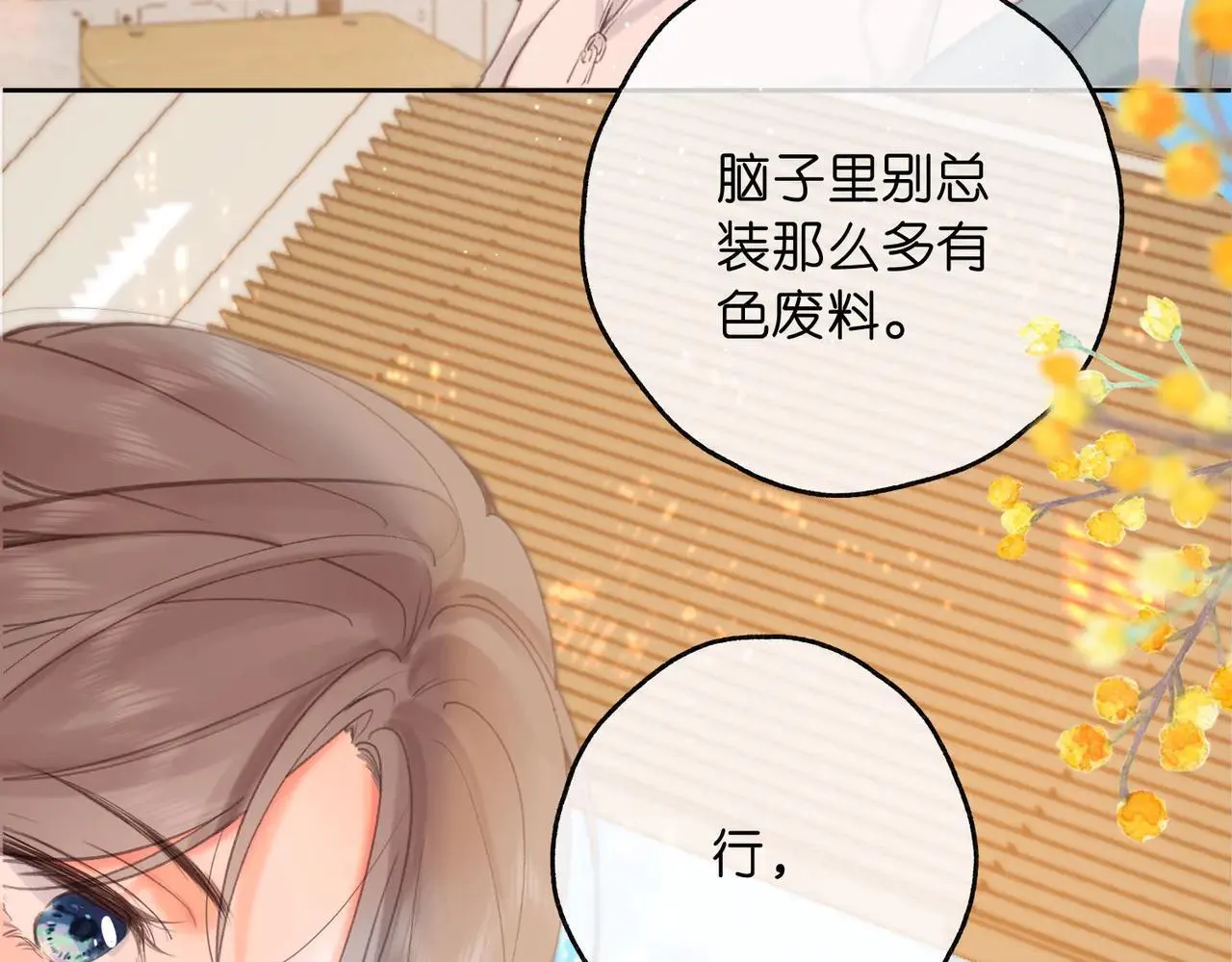 第58话 关于…喜欢31