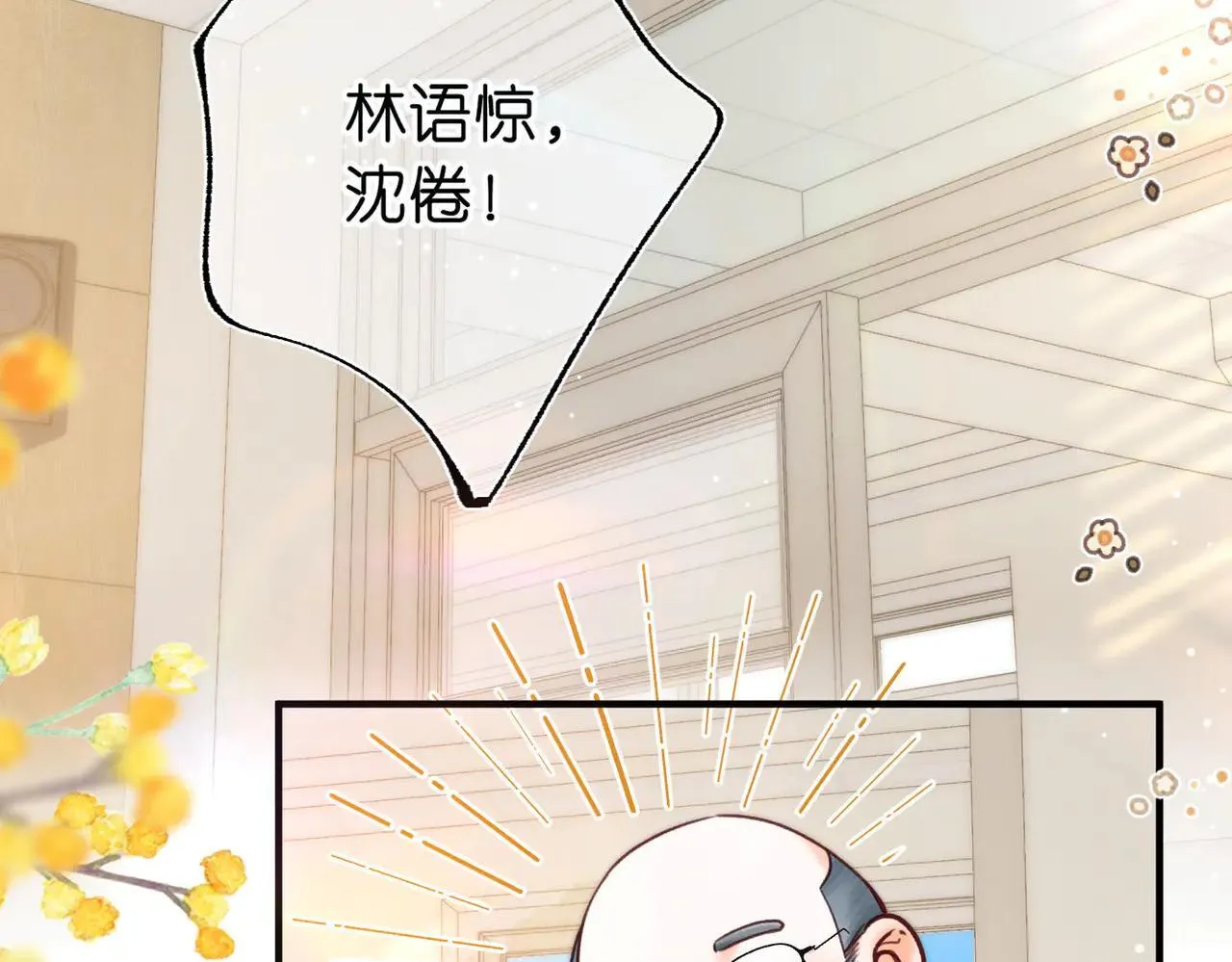 第59话 沈同学，做个人吧！54