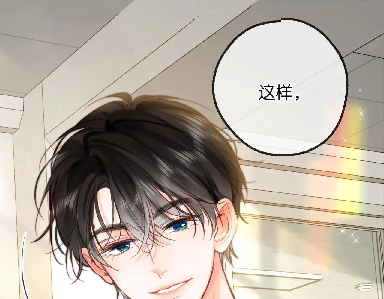 第59话 沈同学，做个人吧！76