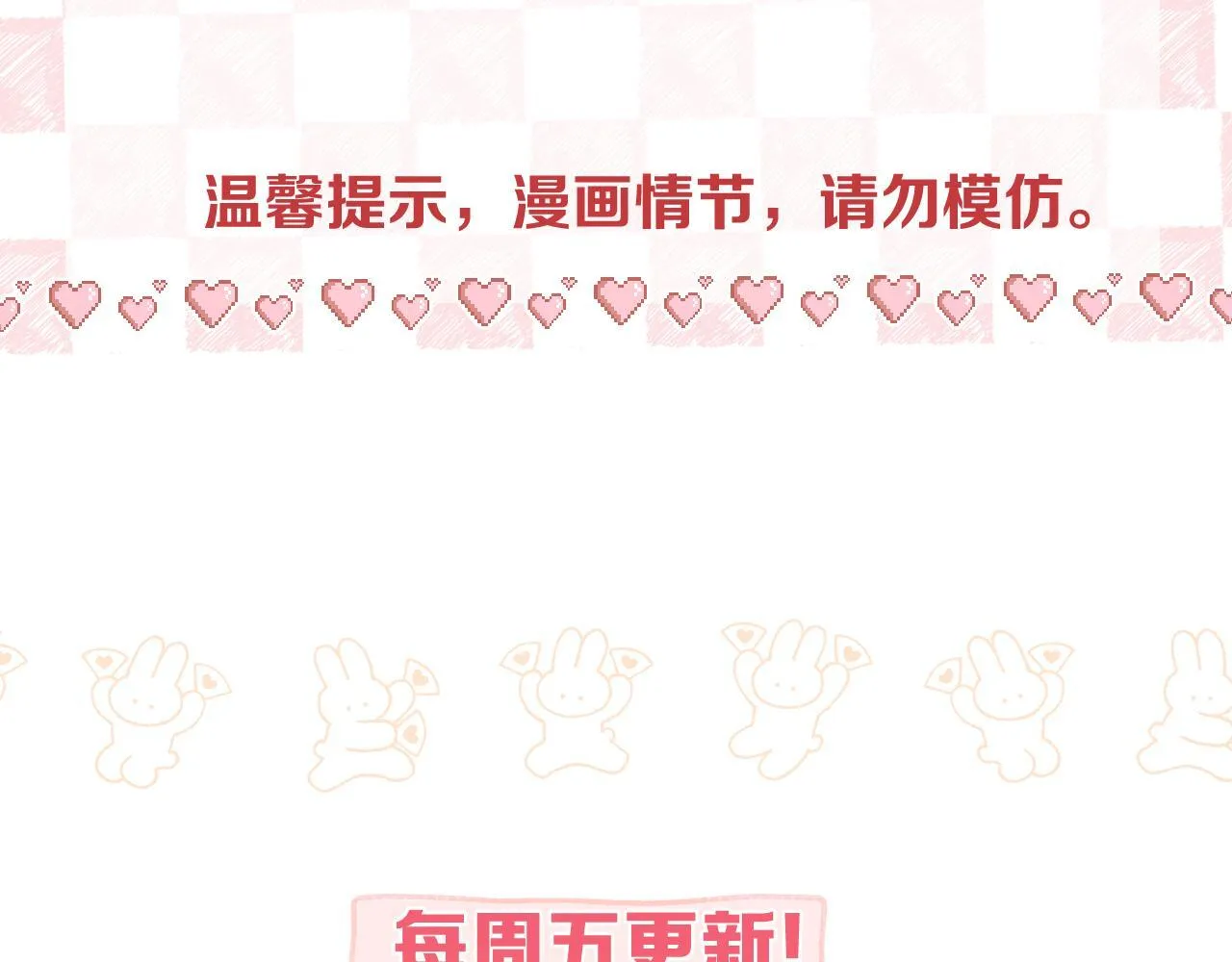 第57话 过来，我摸摸。80