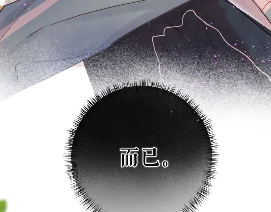 第51话 只是朋友？22