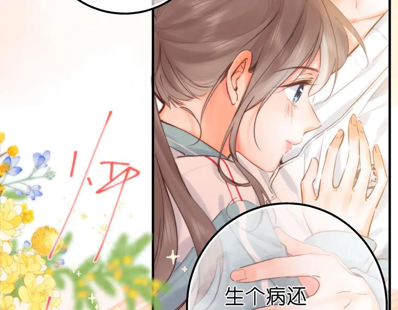 第58话 关于…喜欢17