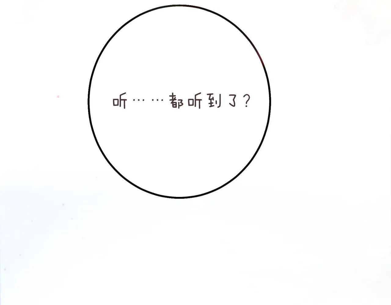第59话 沈同学，做个人吧！97