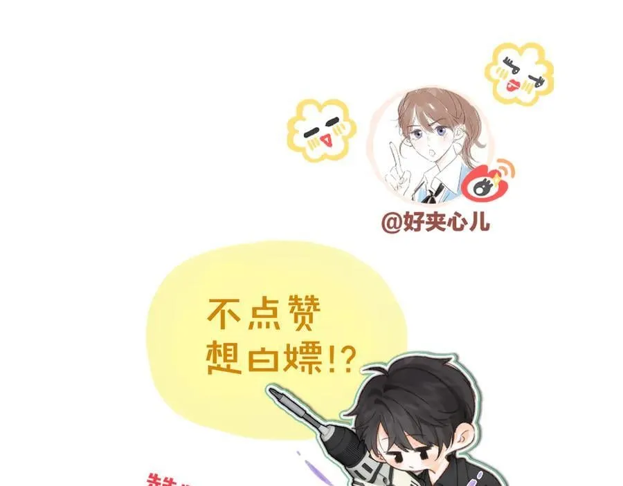 第55话 小恶魔109
