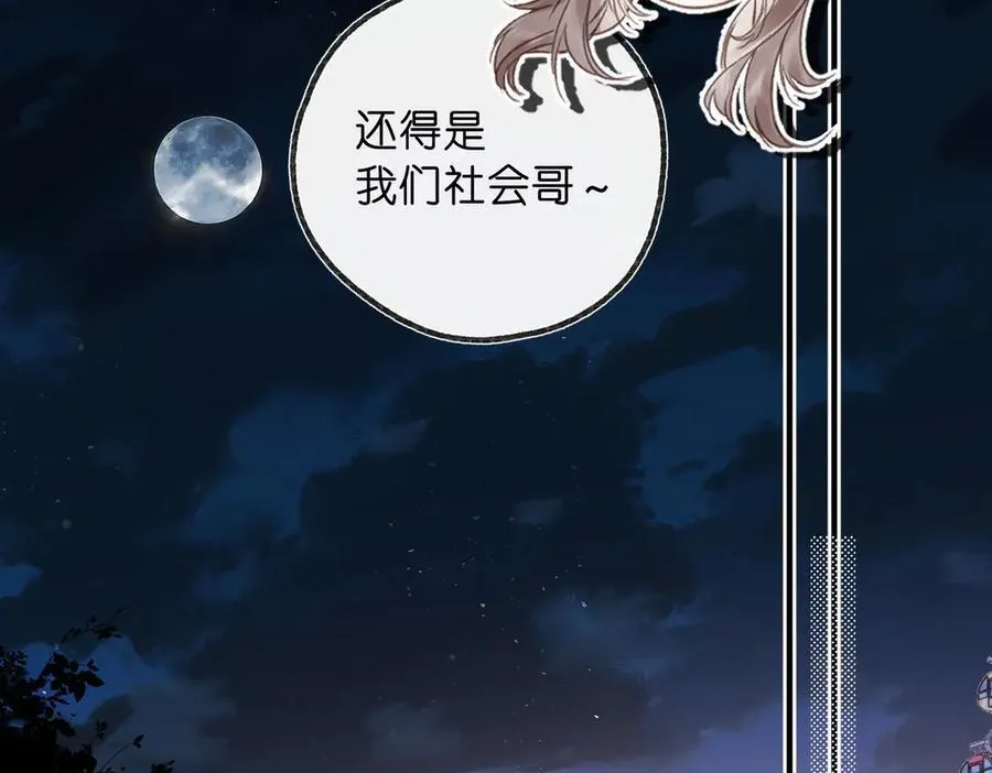 第54话 你帮我戴46