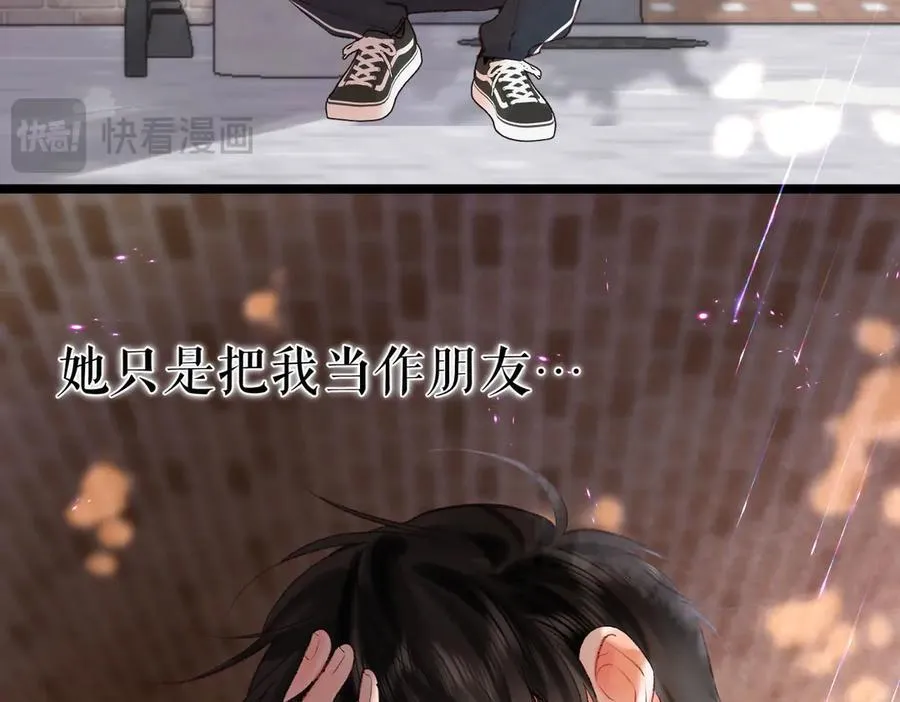 第51话 只是朋友？20