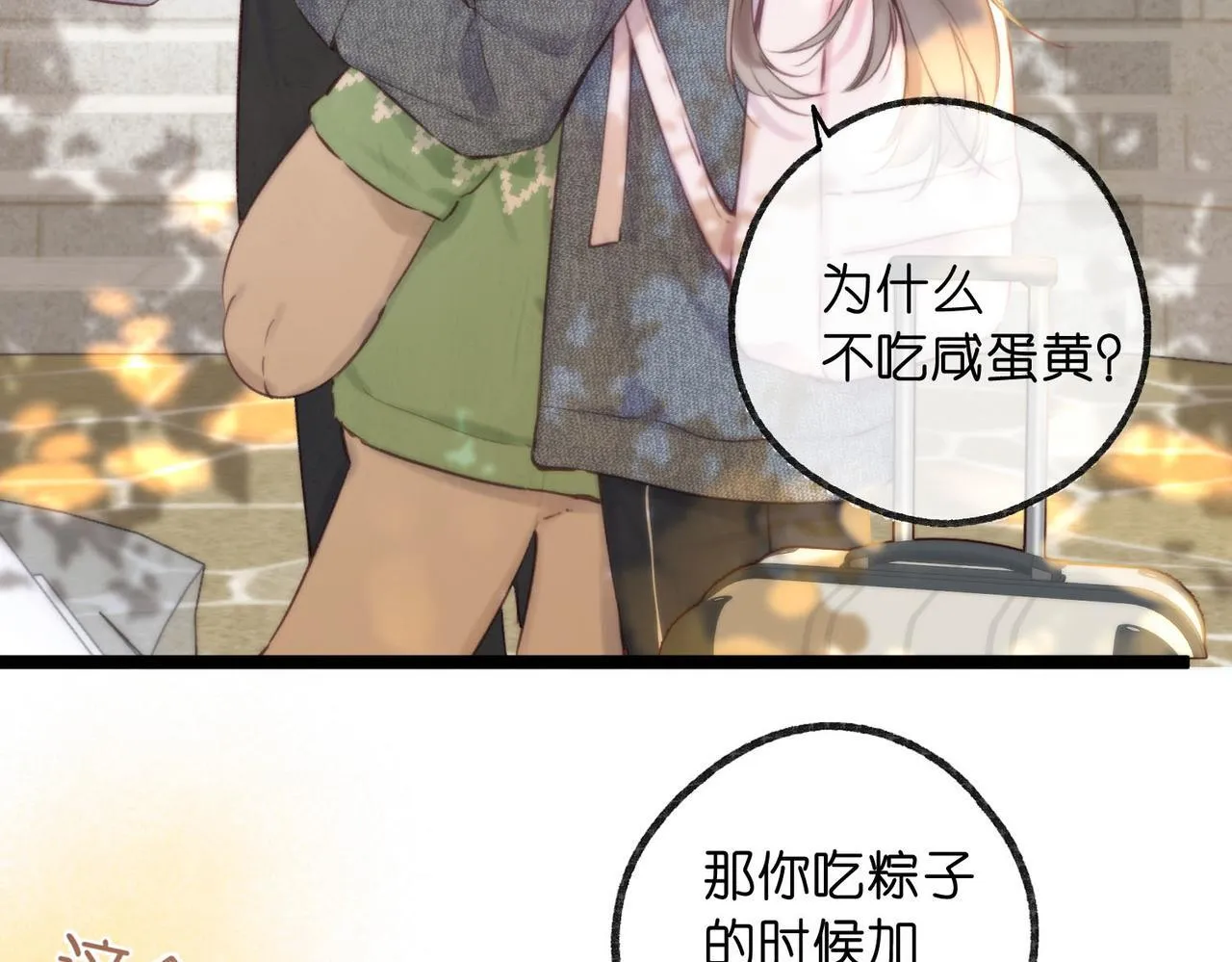 第57话 过来，我摸摸。8