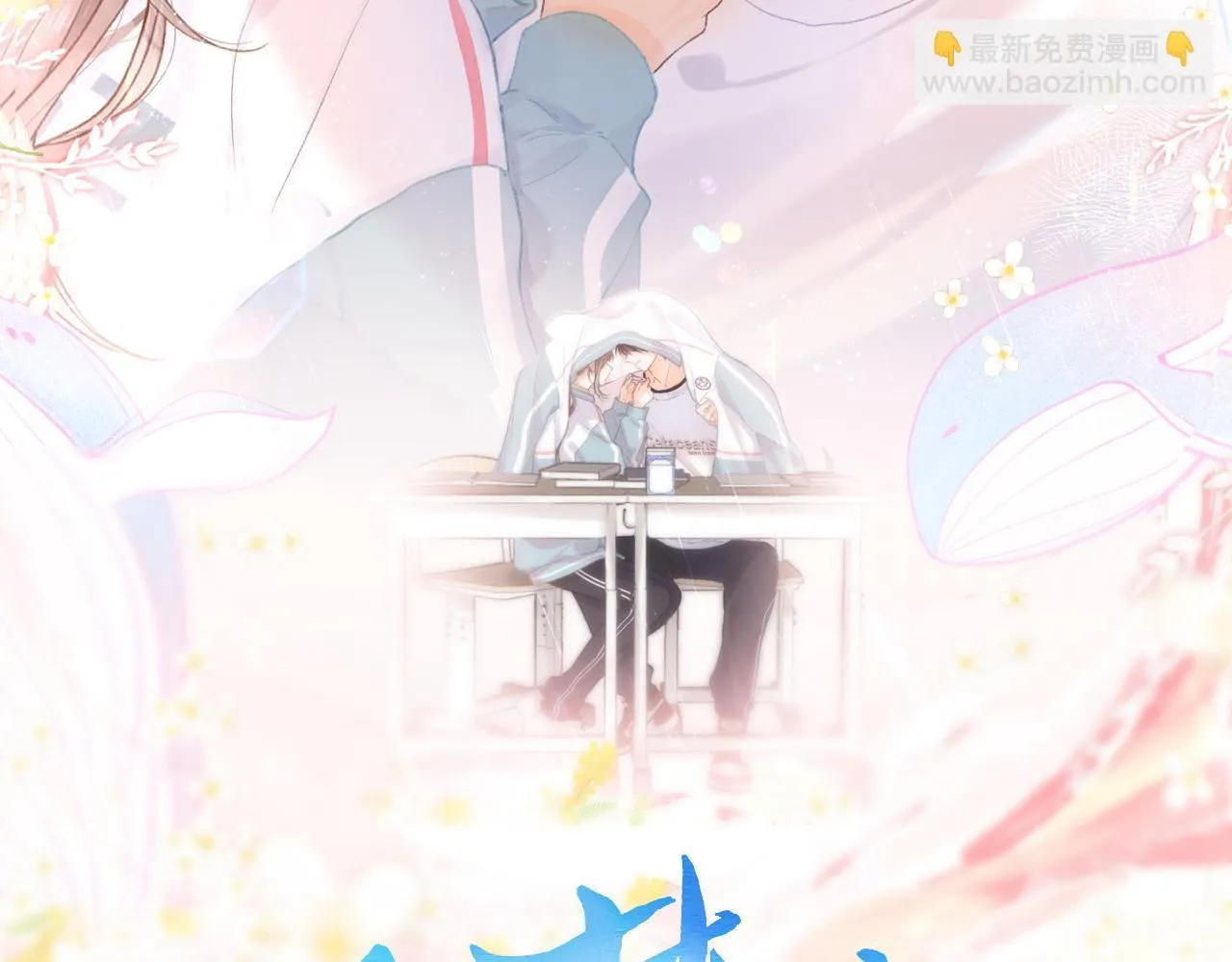 第56话 这是我的30