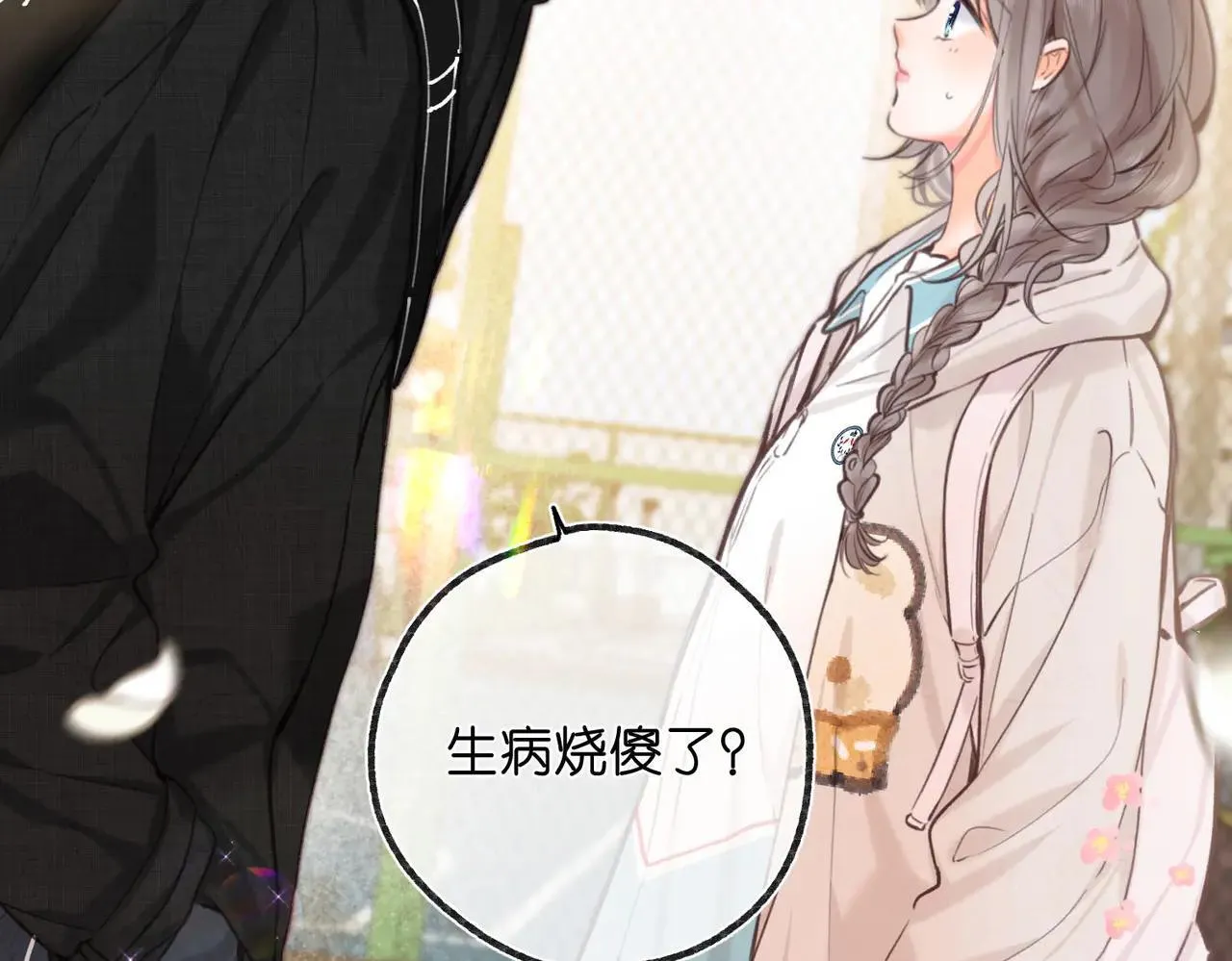 第59话 沈同学，做个人吧！12