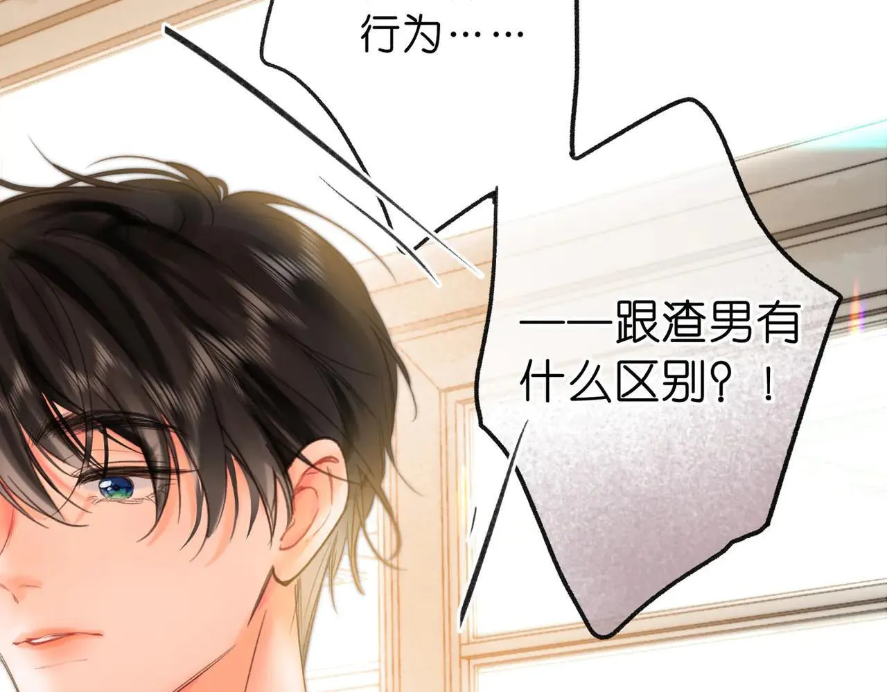 第59话 沈同学，做个人吧！89