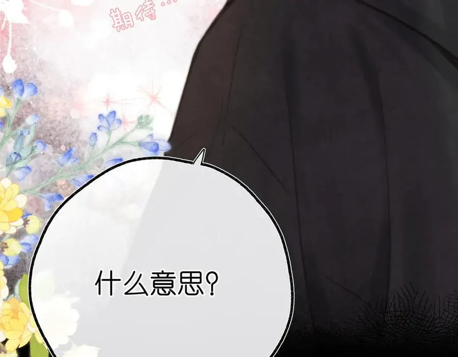 第53话 暴戾7