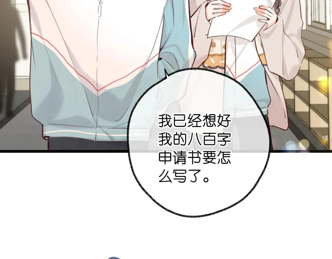 第59话 沈同学，做个人吧！68